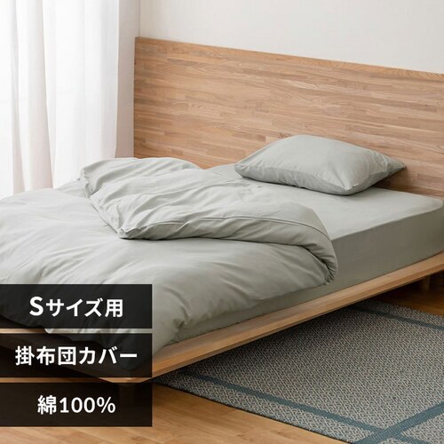 �|���z�c�J�o�[ �V���O�� �T�e�� ���C�g�O���[