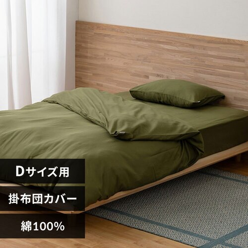 �|���z�c�J�o�[ �_�u�� �T�e�� �O���[��