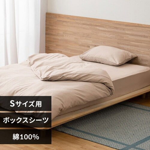 ボックスシーツ シングル サテン ピンク