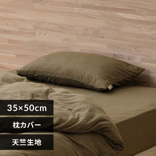 ���J�o�[ ��35cm ������ �V�� �u���E��