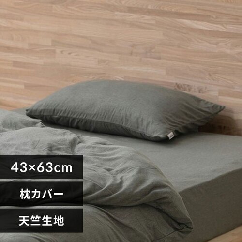 ���J�o�[ ��43cm �ӂ� �V�� �_�[�N�O���[