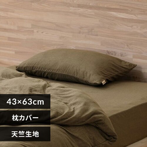 ���J�o�[ ��43cm �ӂ� �V�� �u���E��