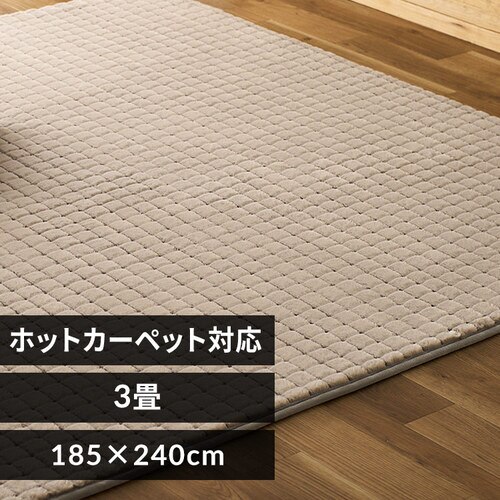 ���O ���r�b�g�t�@�[���O���b�h���O 185cm�~240cm 3�� �x�[�W�� ORG-G1824