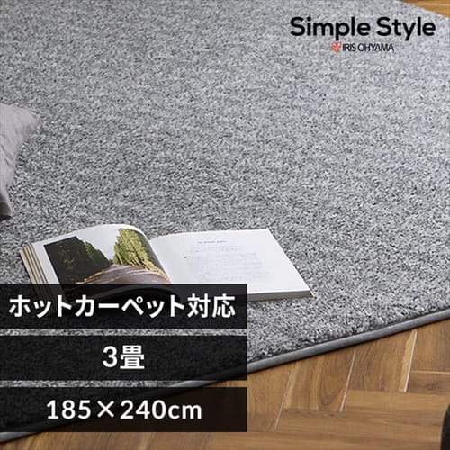 ラグ 杢シープ調ラグ 185cm×240cm 3畳 グレー ORG-S1824