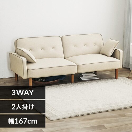 ソファ 2人掛け リクライニング DRSB-2S アイボリー