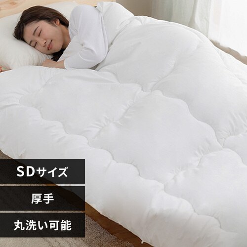 掛け布団 セミダブル 厚手 洗濯OK 軽量 オールシーズン FWIK-SD