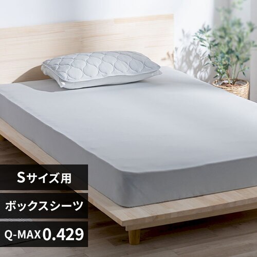 �{�b�N�X�V�[�c �V���O�� �ėp �ڐG�⊴ Q-max0.429 ���C�g�O���[