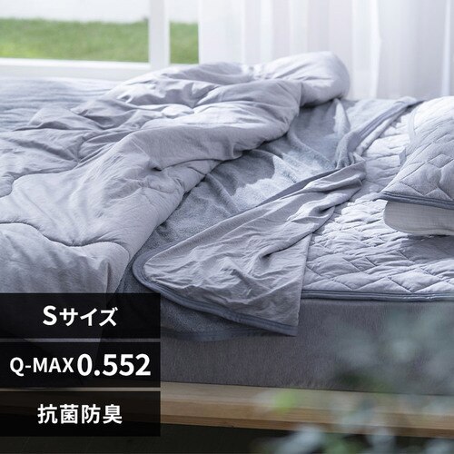 タオルケット シングル 夏用 接触冷感 Q-max0.552 リバーシブル グレー