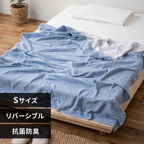 タオルケット シングル ガーゼ リバーシブル ブルー