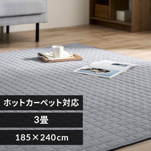 ���O ����߃L���g���O 185cm�~240cm 3�� �O���[ ORG-Y1824 