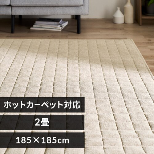 ���O �^�I���^�b�`���O 185cm�~185cm 2�� �x�[�W�� ORG-T1818