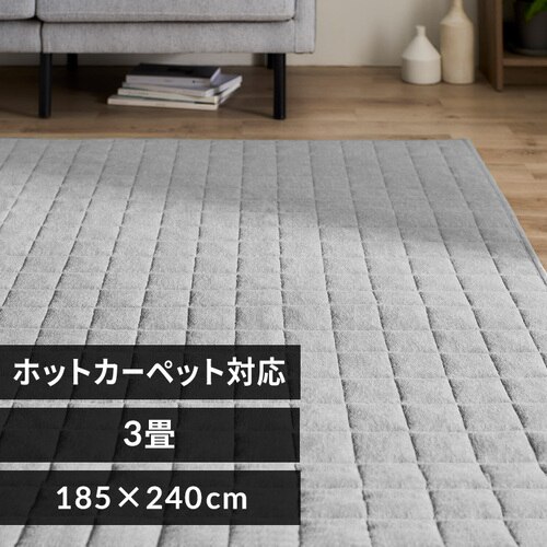 �����O �^�I���^�b�`���O 185cm�~240cm 3�� �O���[ ORG-T1824