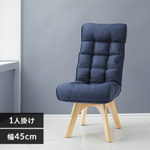 椅子 回転式 リクライニング FACN-K ブルー