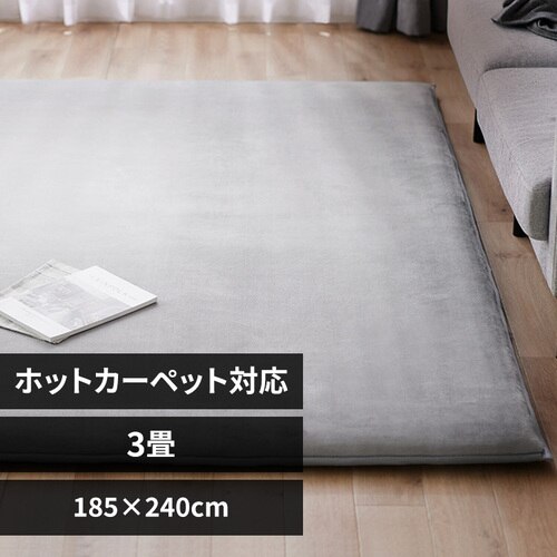 ラグ ラ・クッションラグ マイクロムートンタイプ 185cm×240cm 3畳 超極厚5cm グレー ACRMG-1824