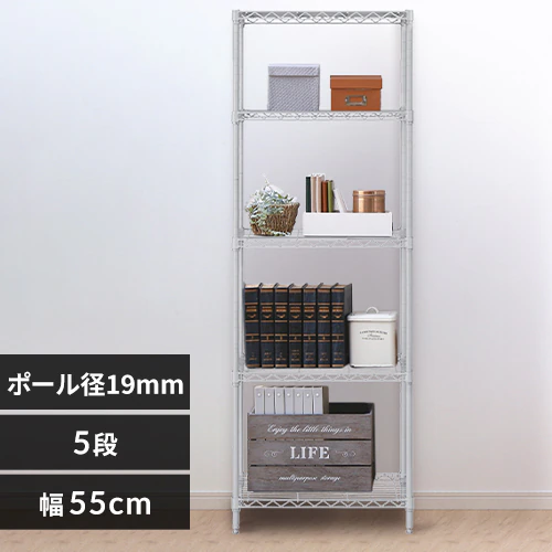 スチールラック 幅55cm 5段 カラーメタルラック ハイタイプ CMM-55165 ライトグレー