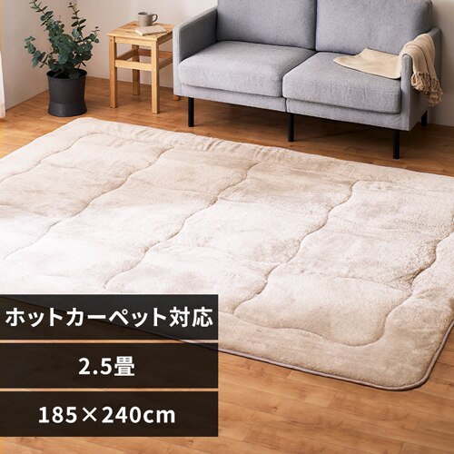 ���O �ۂ��ۂ�5�w���O �z�����M 185cm�~240cm 3�� �A�C�{���[ ORG-PK1824