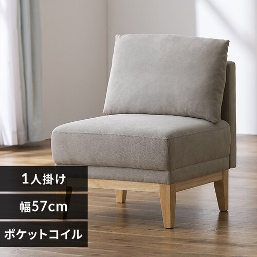 ���j�b�g�\�t�@ UNS-1S ���C�g�O���[