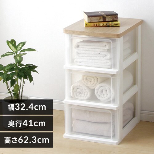 チェスト 3段 収納ボックス タンス ウッドトップチェスト WTS-303 フレンチオーク