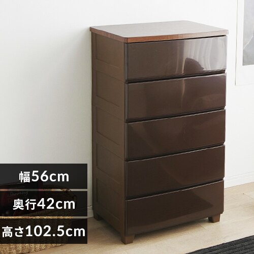 チェスト 5段 収納ボックス タンス ウッドトップチェスト MG-555 ブラウン
