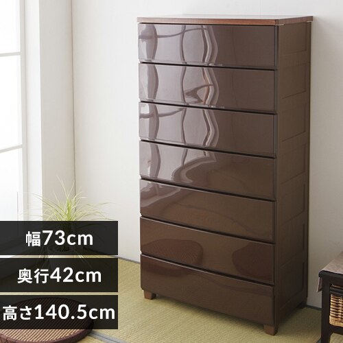 チェスト 7段 収納ボックス タンス ウッドトップチェスト MG-727 ブラウン