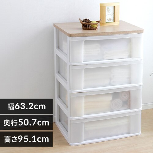 チェスト 4段 収納ボックス タンス ウッドトップチェスト W654P フレンチオーク