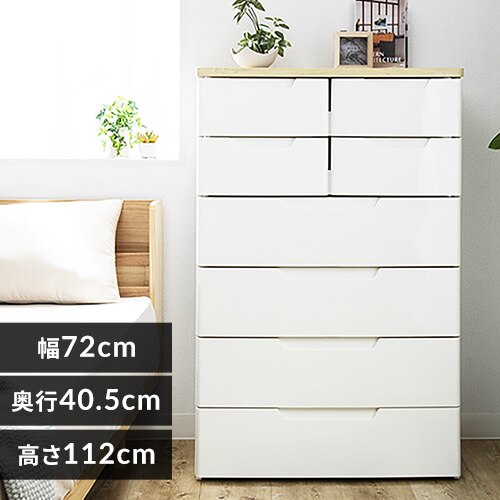 チェスト 6段 収納ボックス タンス マルチユースチェスト MU-7244 ホワイト
