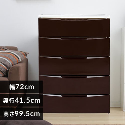 チェスト 5段 収納ボックス タンス カラーコーディネートチェスト ワイドCOD-725 ホワイト/ブラウン