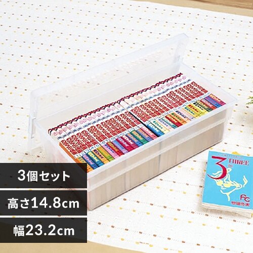 【3個セット】コミックストッカー CMS-23