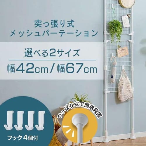 �˂�����I �p�[�e�[�V���� RP-420 �z���C�g