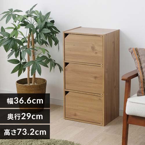 モジュールボックス扉付 MDB-3D ナチュラル