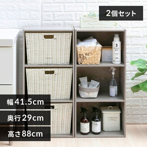 【2個セット】カラーボックス 3段 CX-3 アッシュグレー