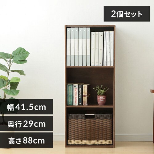 【2個セット】カラーボックス 3段 CX-3 ブラウン