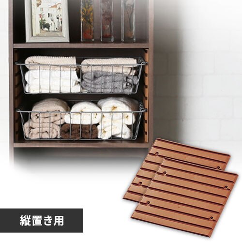 【2枚1組】【縦置き用】カラーボックス用レールボード CXR-38 ブラウン