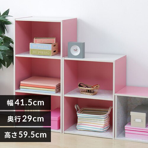 カラーボックス 2段 CX-2 ピンク/オフホワイト