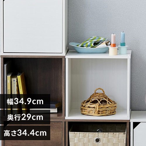 カラーボックス カラーキュビック CQB-35 オフホワイト