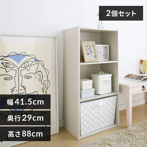 【2個セット】カラーボックス 3段 CX-3 オフホワイト