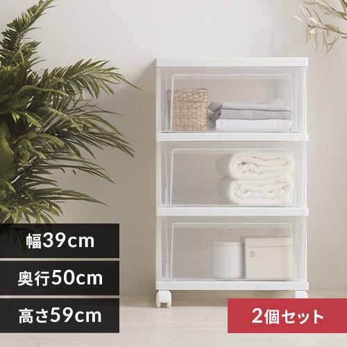 【2個セット】 クローゼットチェスト NSCLZ-503×2 ホワイト/クリア
