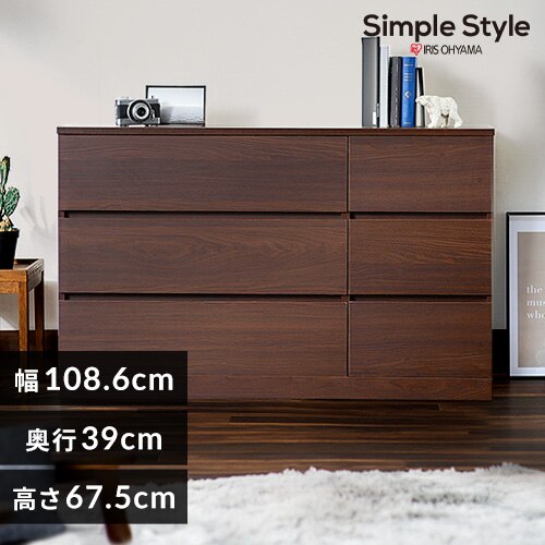 ウッドチェスト ロータイプ WCH-1090L ウォールナット