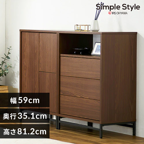 ユニットチェスト UCH-590 ウォールナット/ブラック