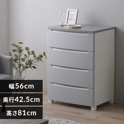 チェスト 4段 ほこりが入りにくい 収納ボックス 工具不要 簡単組立 KDMGー564WT ライトグレー