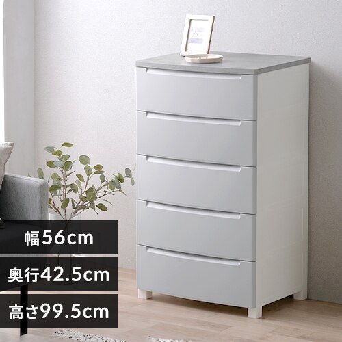 チェスト 5段 ほこりが入りにくい 収納ボックス 工具不要 簡単組立 KDMGー565WT ライトグレー