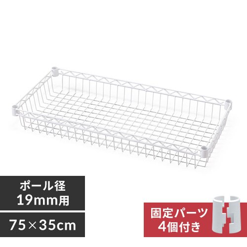 �y����75cm�z�J���[���^�����b�N�@�o�X�P�b�g�I�� CMM-7535BT �z���C�g