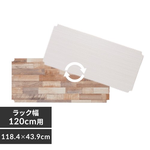 �y����120cm�z���^�����b�N�@���o�[�V�u���E�b�h�{�[�h MR-120BR �z���C�g