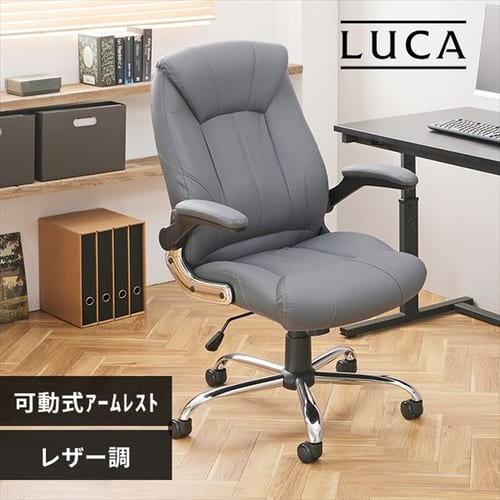 椅子 チェア レザーチェア アームレスト付き OFC-LE グレー