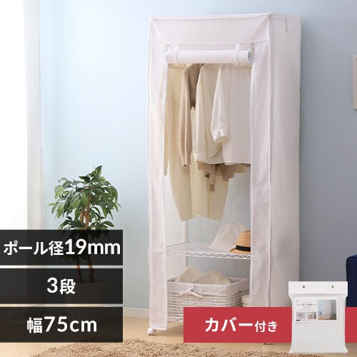 �y2�_�Z�b�g�z �X�`�[�����b�N ��75cm ���^�����b�N �J���[ ���[�h���[�u+���[�h���[�u�J�o�[ CMW-75183C �z���C�g