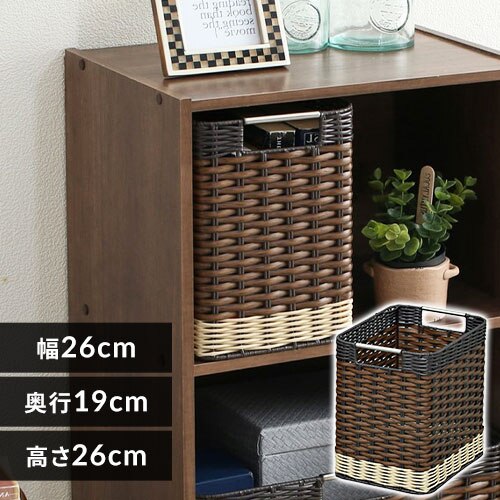 【小型】ウッディバスケット IMK-27 ブラウン