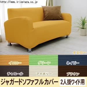 �\�t�@�J�o�[ �W���K�[�h���n  JSFC-2W �A�C�{���[