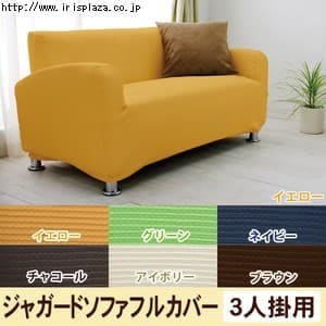 �\�t�@�J�o�[ �W���K�[�h���n JSFC-30 �l�C�r�[