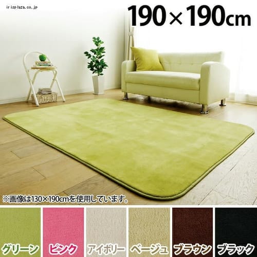 ���O�J�[�y�b�g �q�[�g�v���X2 �y190�~190cm�z OHM-1919 �s���N