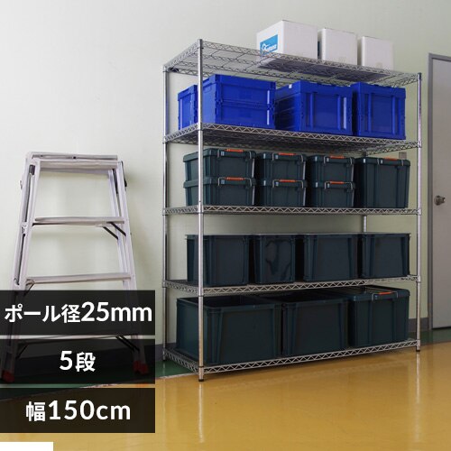 �X�`�[�����b�N ��150cm ���^�����b�N 5�i MR-1518DJ (�|�[�����a25mm�E�I��5��)